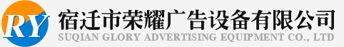 廣告垃圾箱12-廣告垃圾箱-宿遷市榮耀廣告設備有限公司